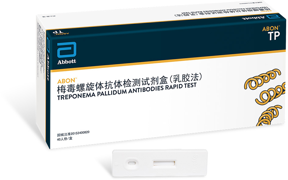 梅毒螺旋體抗體檢測(cè)試劑盒（乳膠法）