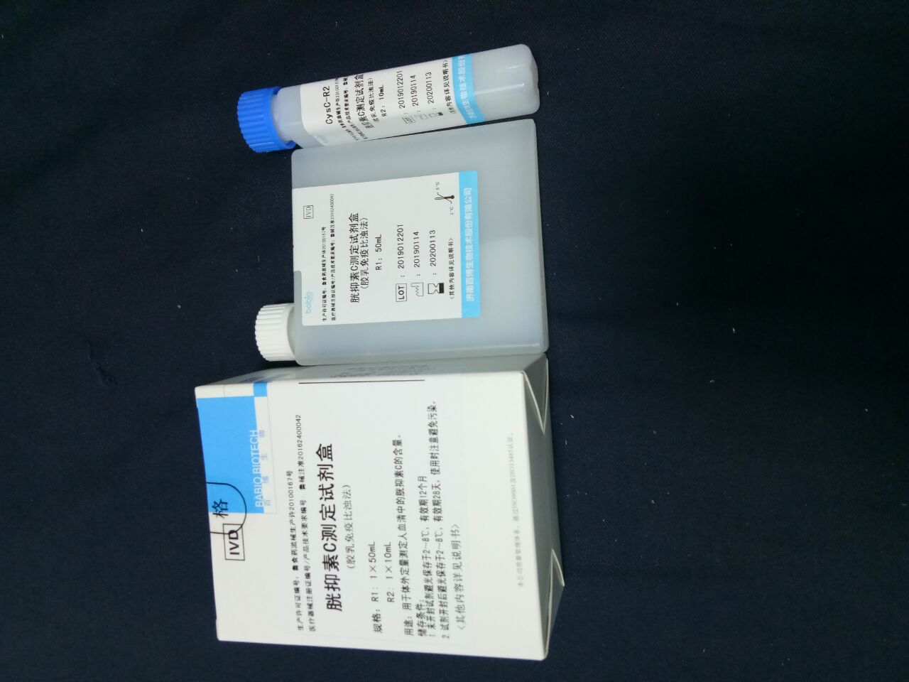 胱抑素C測(cè)定試劑盒(膠乳免疫比濁法）