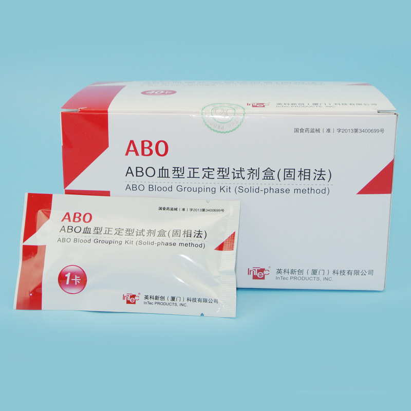 ABO血型正定型試劑盒（固相法）