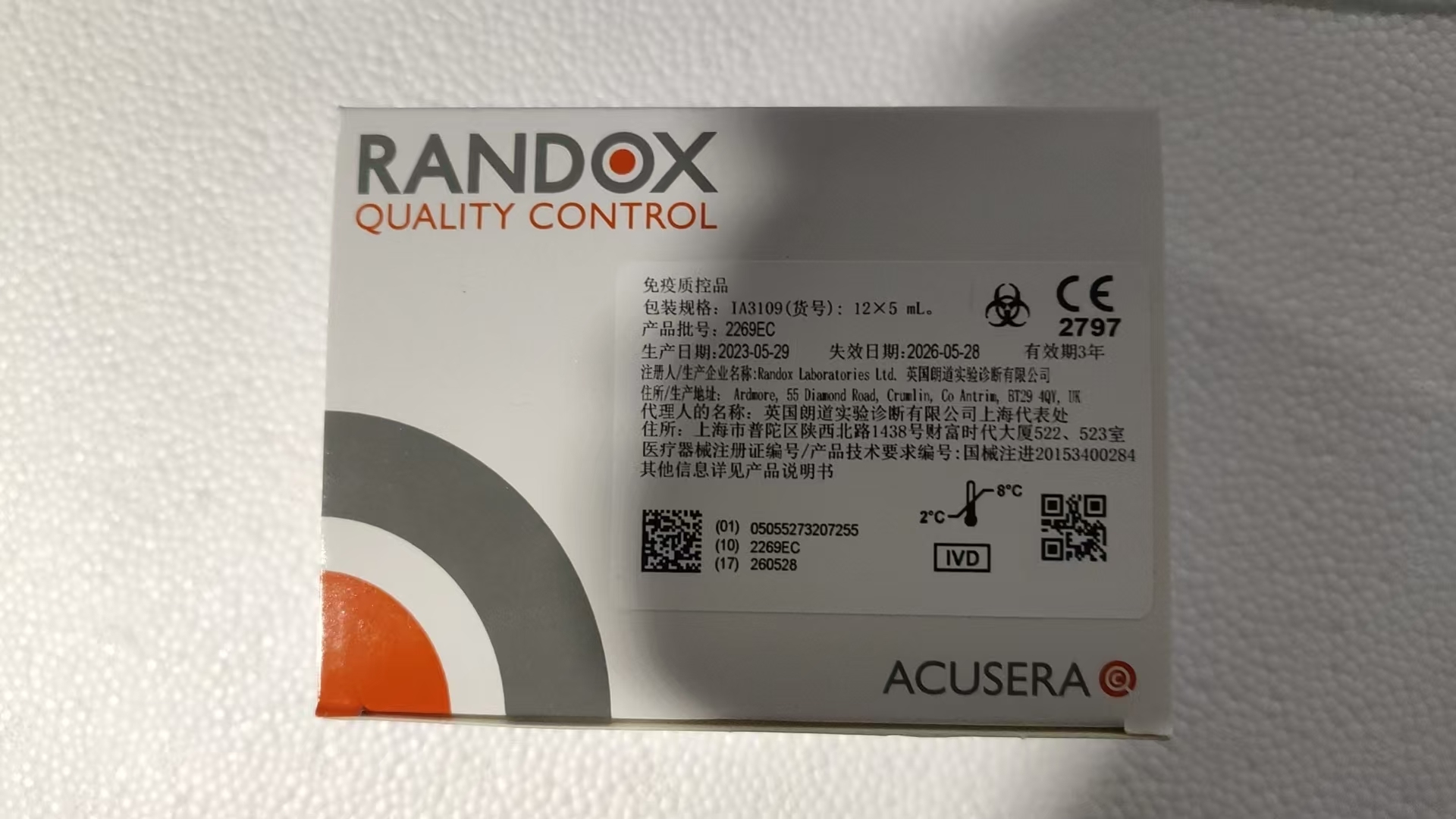 免疫質(zhì)控品