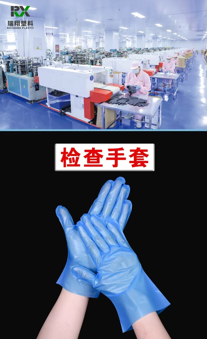 檢查手套