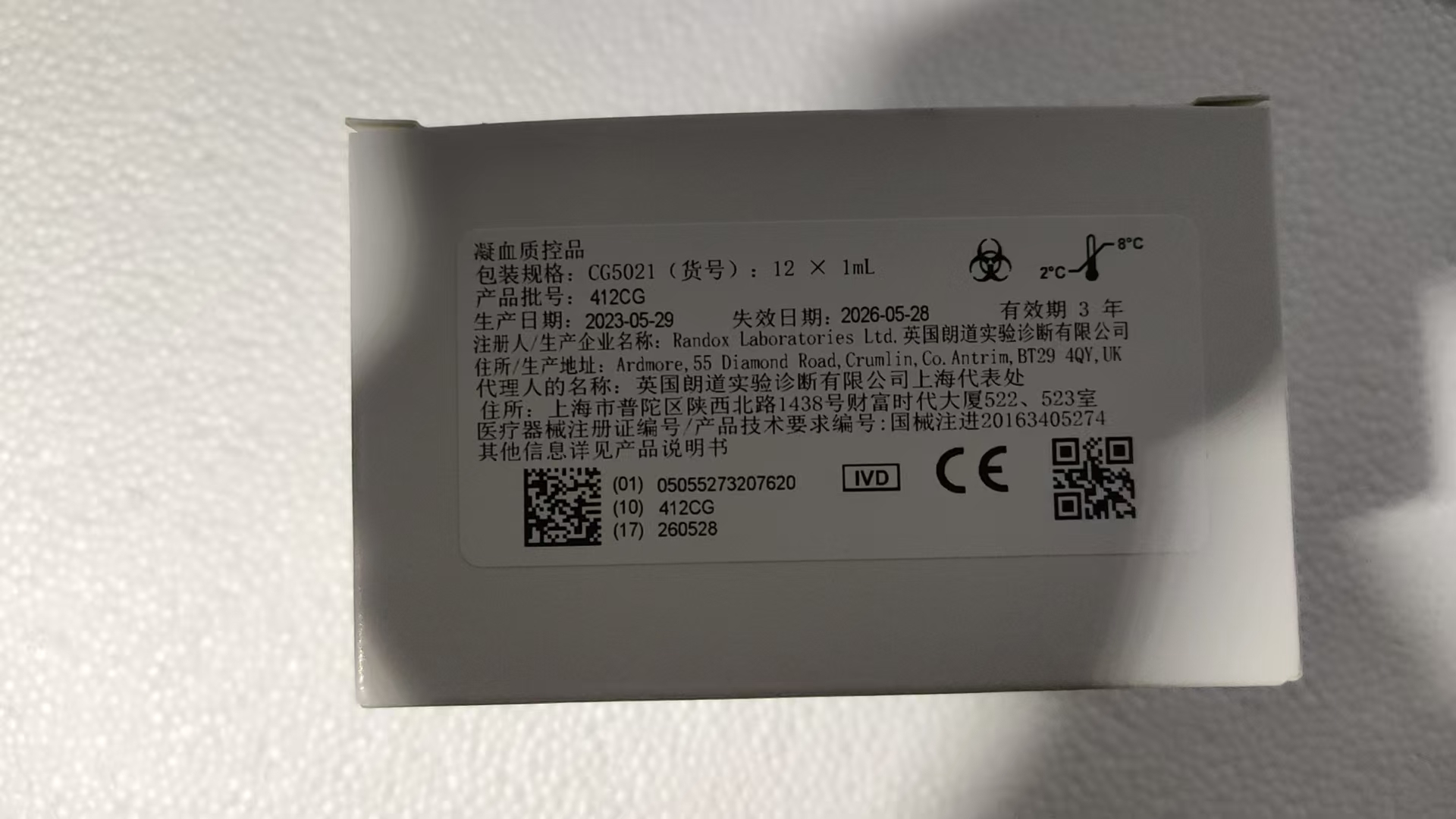 凝血質(zhì)控品