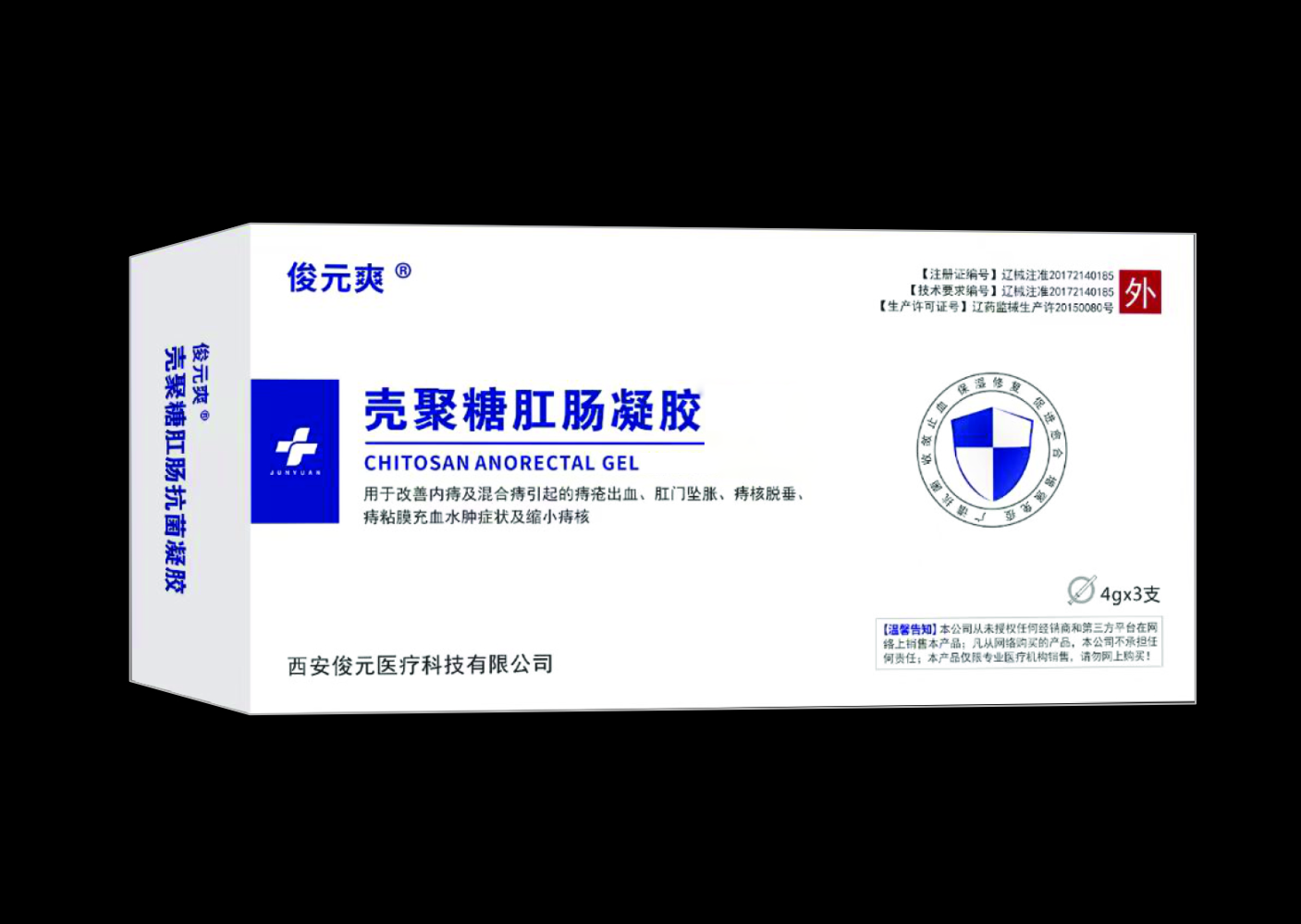 殼聚糖肛腸凝膠