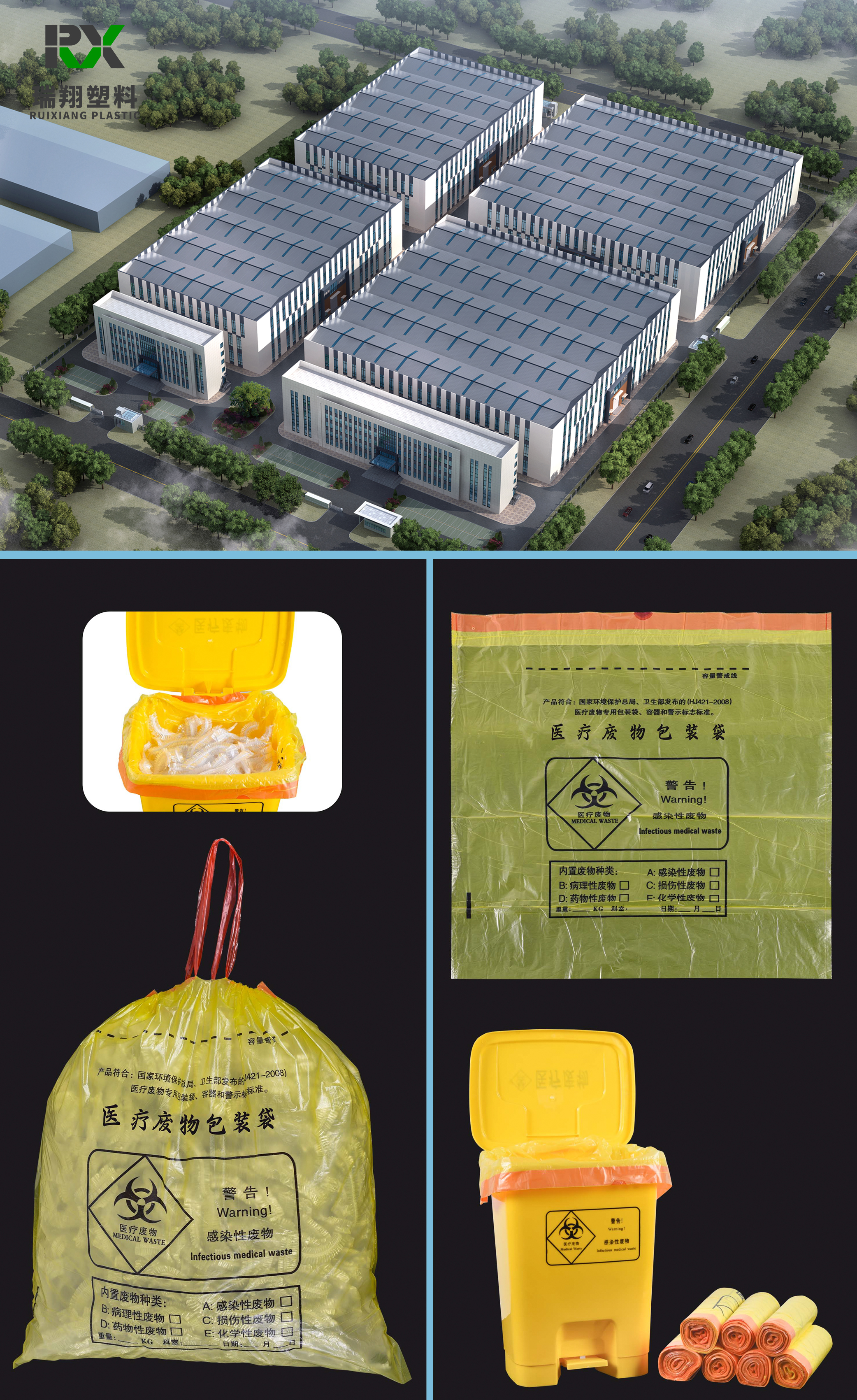 醫(yī)療廢物包裝袋