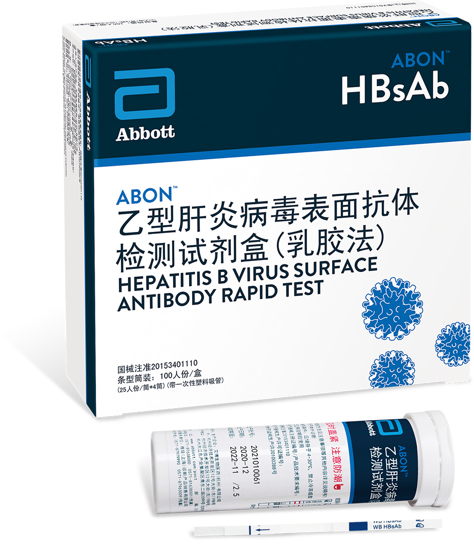 乙型肝炎病毒表面抗體檢測(cè)試劑（乳膠法）