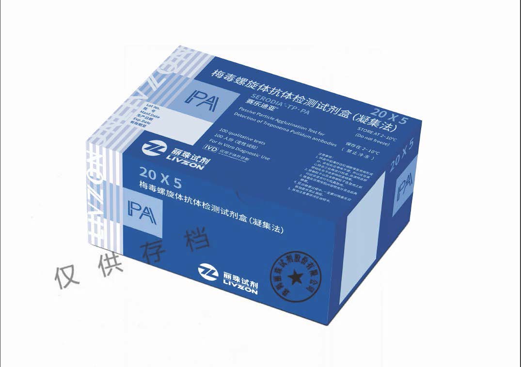 梅毒螺旋體抗體檢測(cè)試劑盒（凝集法）TP·PA