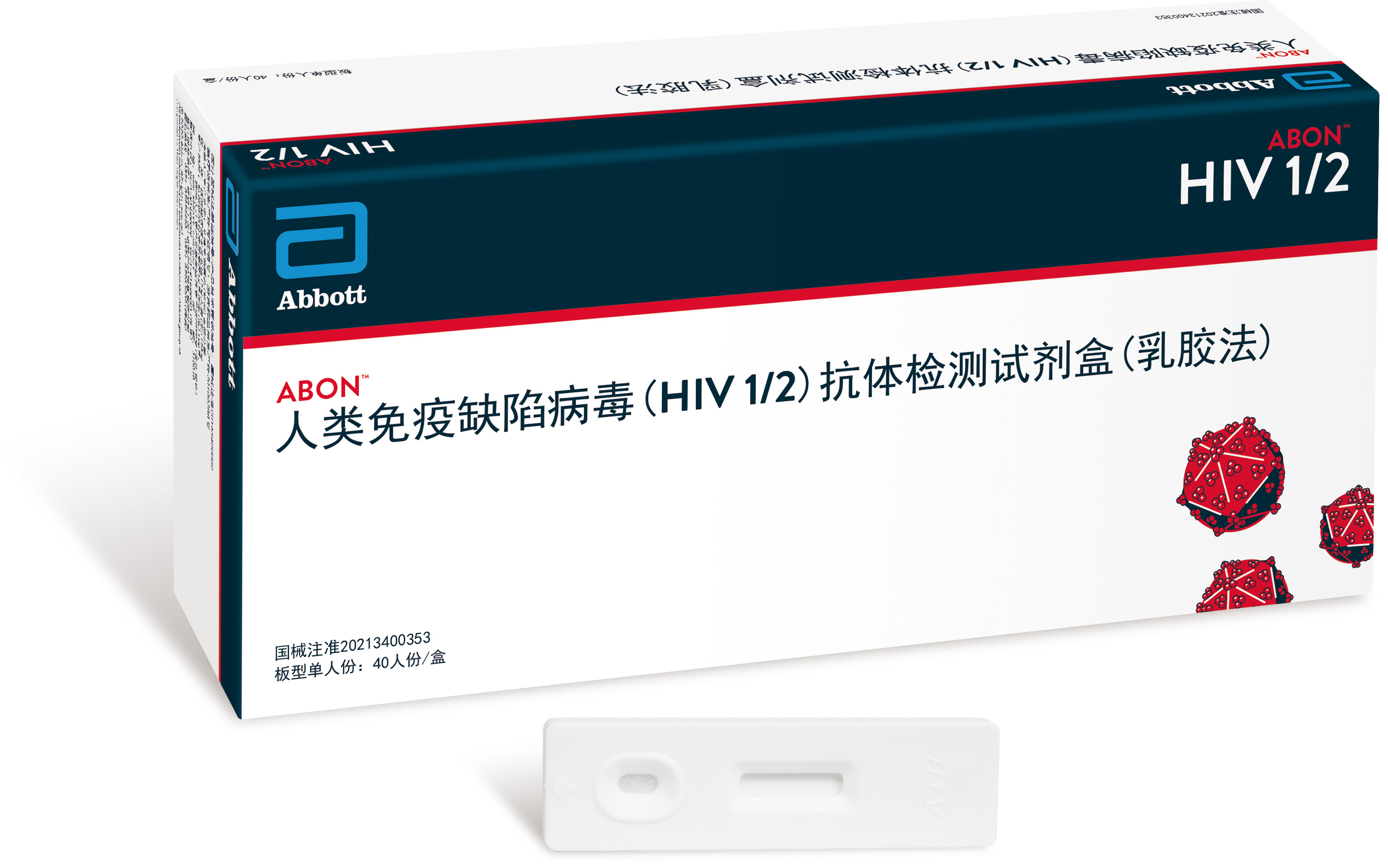人類免疫缺陷病毒（HIV1/2）抗體檢測(cè)試劑盒（乳膠法）