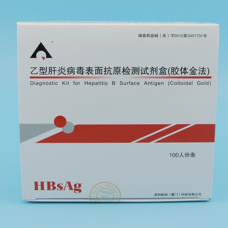 乙型肝炎病毒表面抗原檢測(cè)試劑盒（膠體金法）