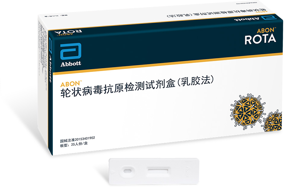 輪狀病毒抗原檢測(cè)試劑盒（乳膠法）