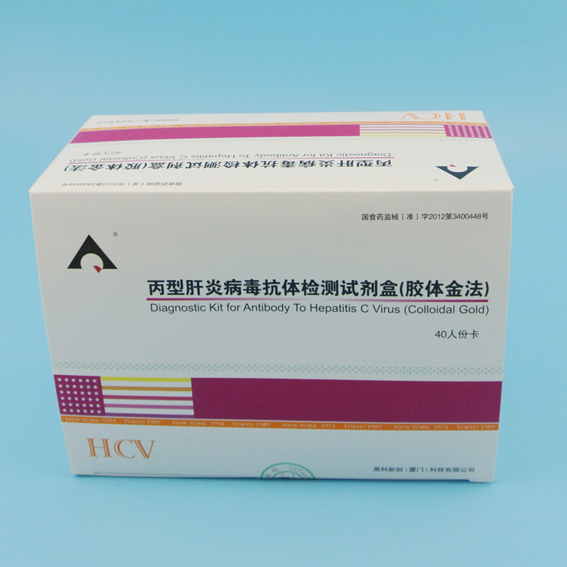 丙型肝炎病毒抗體檢測(cè)試劑盒(膠體金法)
