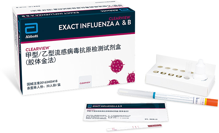 甲型/乙型流感病毒抗原檢測(cè)試劑盒（膠體金法）