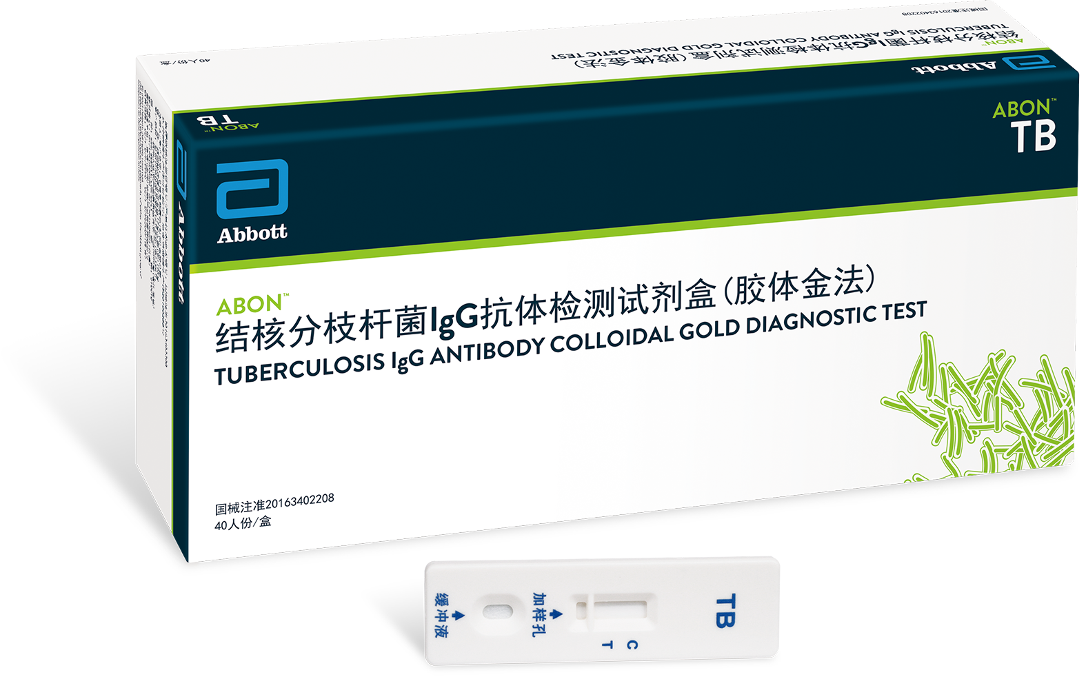 結(jié)核分枝桿菌IgG抗體檢測(cè)試劑盒（膠體金法）