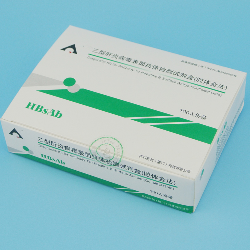 乙型肝炎病毒表面抗體檢測(cè)試劑盒（膠體金法）