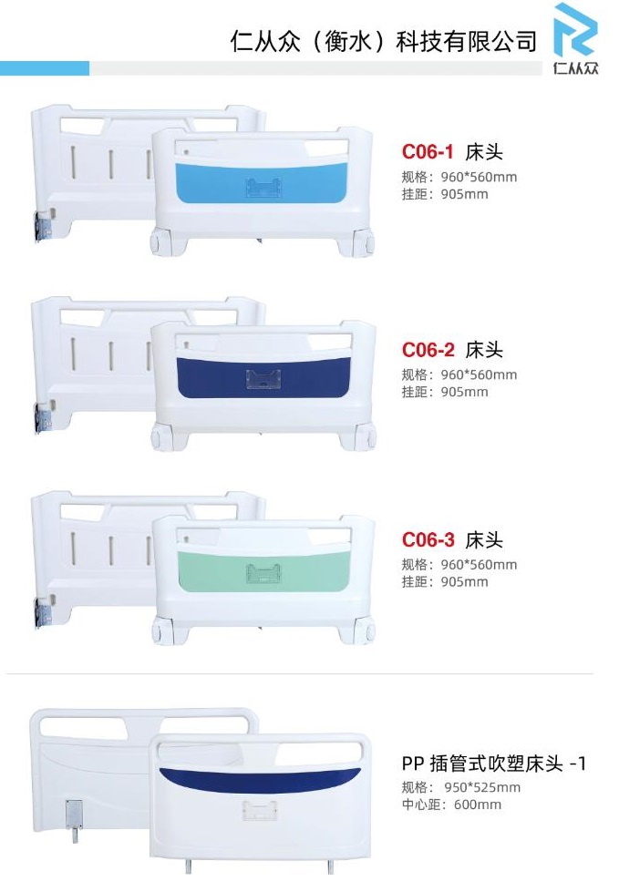 床頭