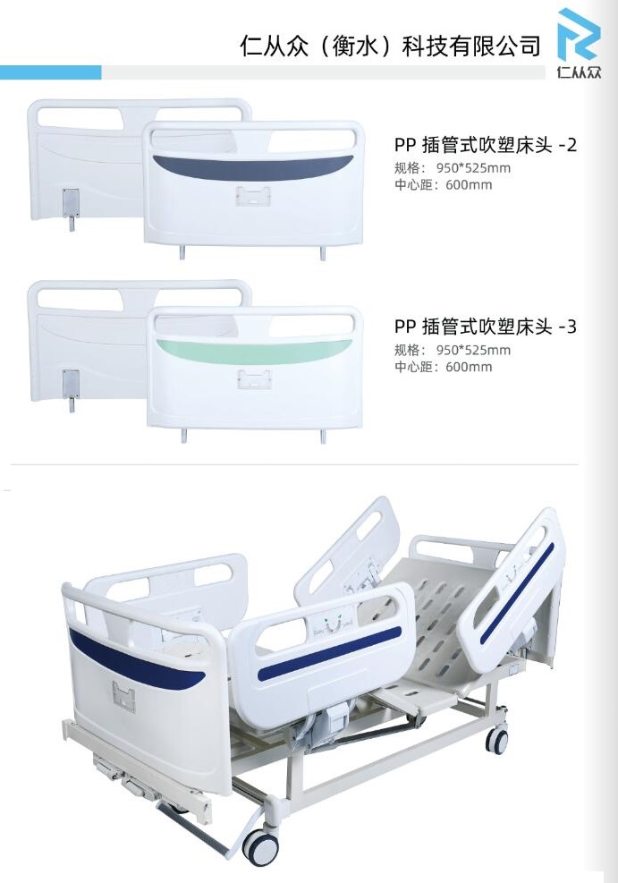 床頭