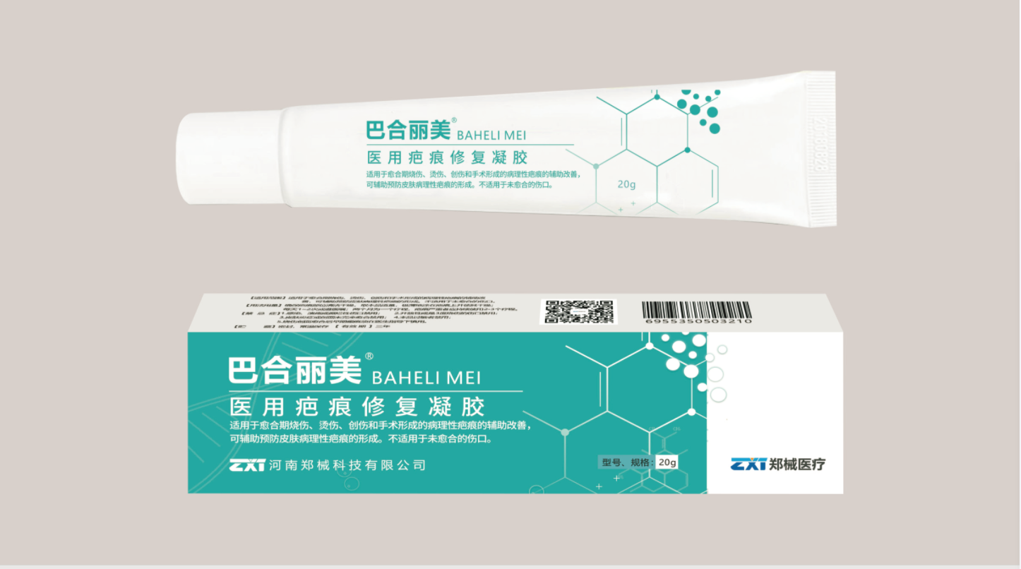 巴合麗美-醫(yī)用疤痕修復(fù)凝膠