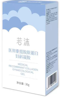 醫(yī)用重組膠原蛋白婦科凝膠