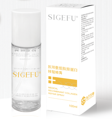 醫(yī)用重組膠原蛋白修復(fù)噴霧