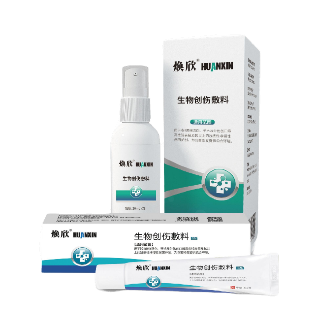煥欣-生物創(chuàng)傷敷料