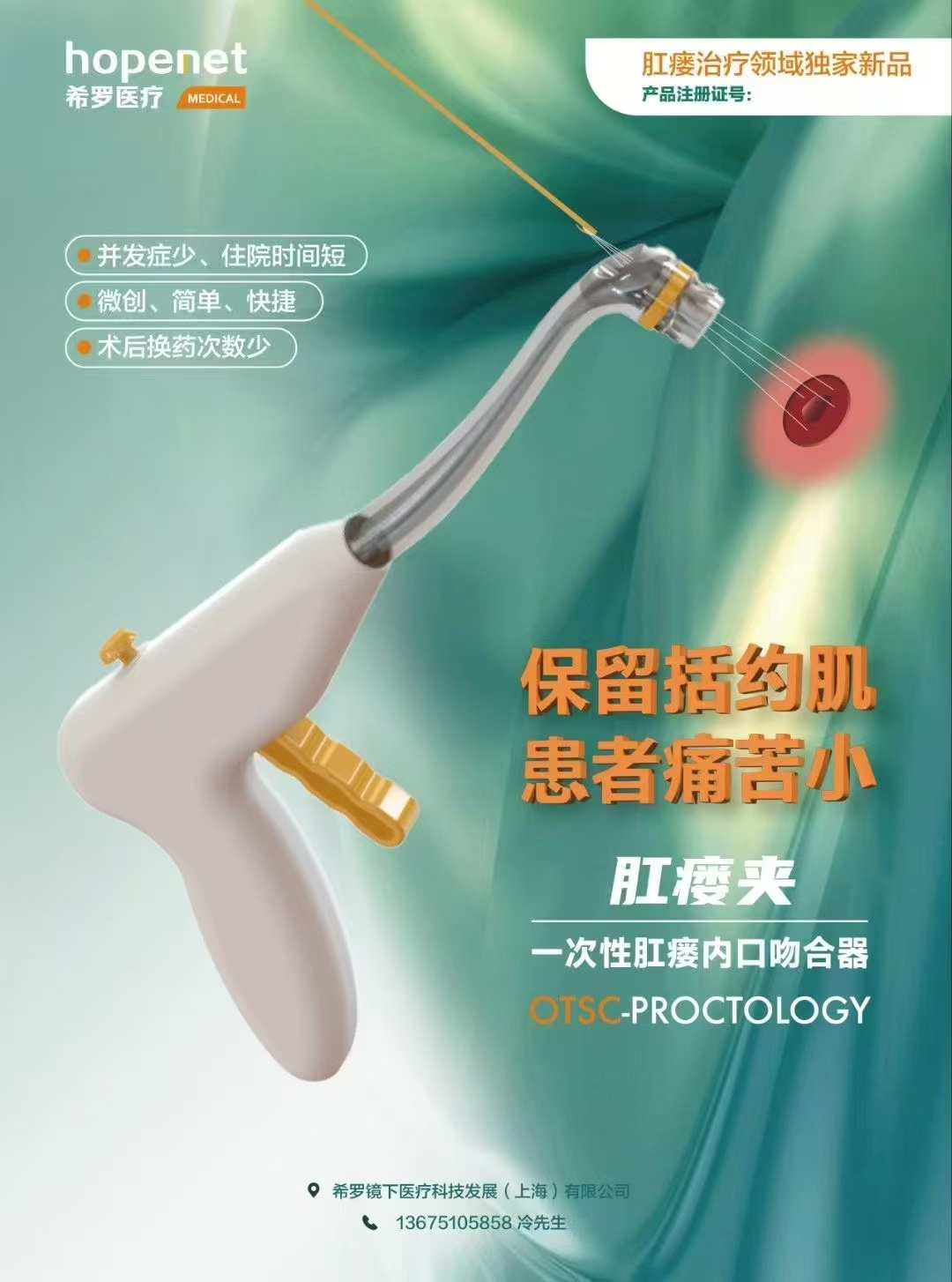 一次性肛瘺內(nèi)口吻合器